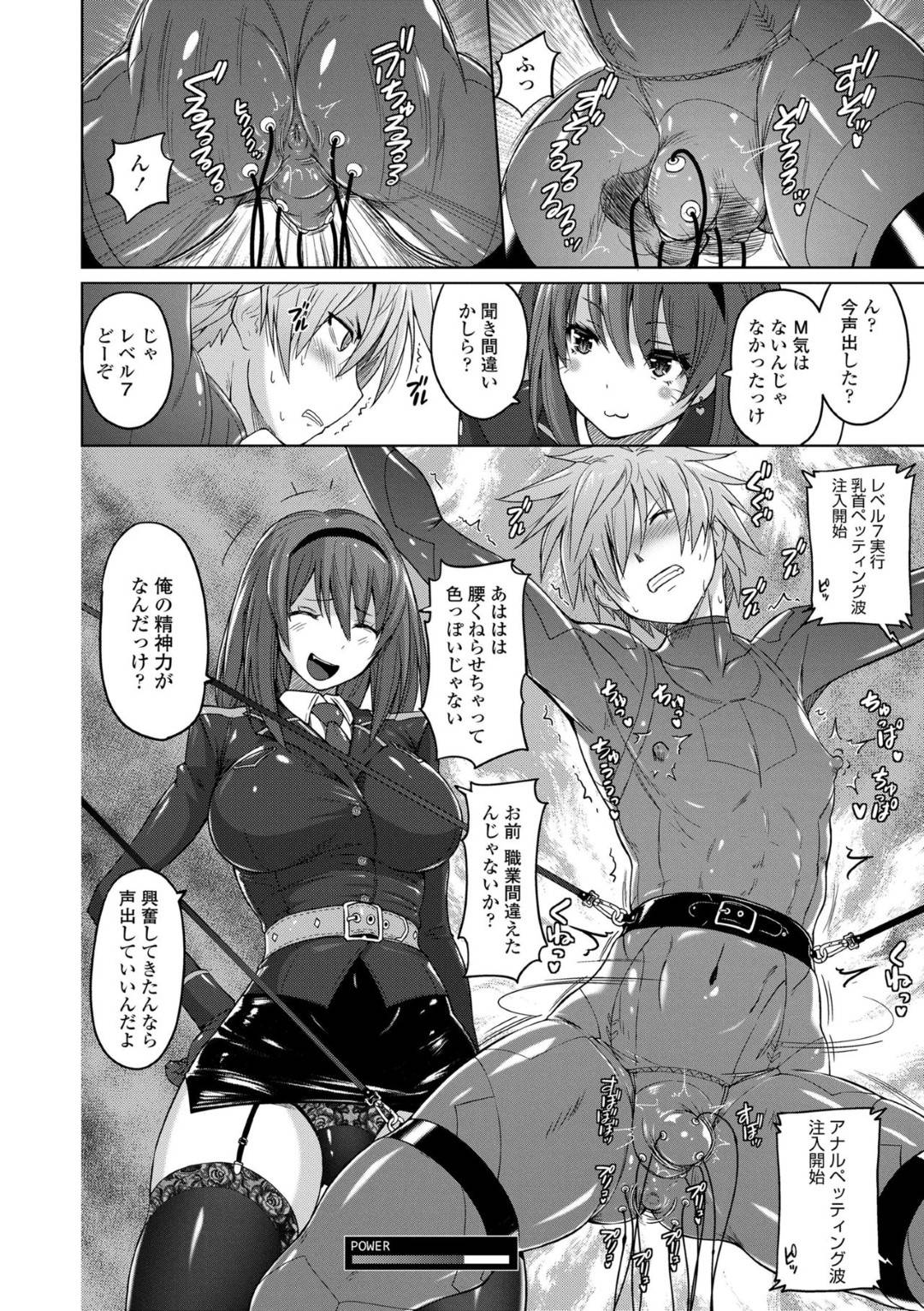 M男攻め　同人誌 